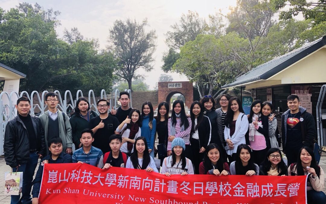 Kun Shan Winter Entrepreneurship Program 2018